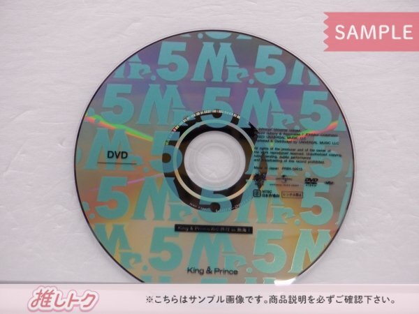 King＆Prince CD Mr.5 Dear Tiara盤 2CD+DVD ファンクラブ限定 [難小]の画像3
