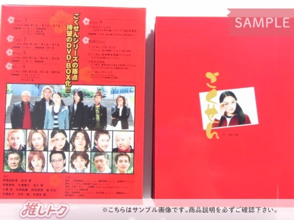 嵐 松本潤 DVD ごくせん 2002 DVD-BOX(6枚組) [難小]の画像3