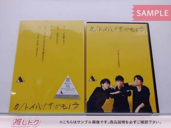 20th Century Blu-ray DVD 2点セット TWENTIETH TRIANGLE TOUR vol.2 カノトイハナサガモノラ 初回盤/通常盤 V6 [良品]の画像1