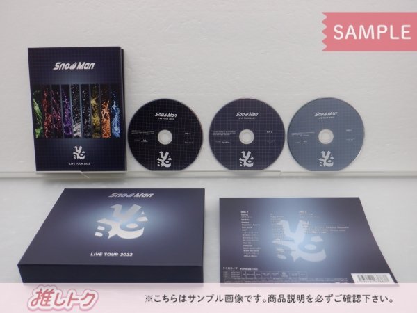 Snow Man Blu-ray LIVE TOUR 2022 Labo. 初回盤 3BD 未開封 [美品]の画像2