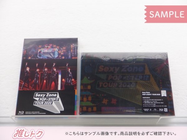 Sexy Zone Blu-ray 2点セット POP × STEP!? TOUR 2020 初回限定盤/通常盤 [難小]_画像1