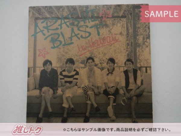 嵐 Blu-ray ARASHI BLAST in Hawaii ハワイ 初回限定盤 2BD 未開封 [美品]の画像1