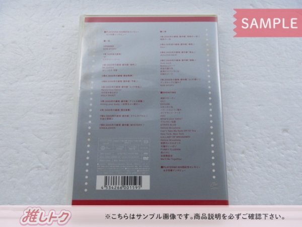 少年隊 DVD PLAYZONE 2005 20th Anniversary Twenty Years …そしてまだ見ぬ未来へ 完全初回限定盤 2DVD 佐藤アツヒロ DVDのみ [難小]の画像3