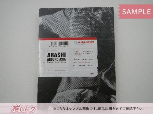 嵐 DVD ARASHI AROUND ASIA 初回限定盤 3DVD [難小]の画像1