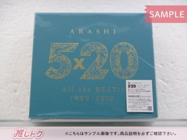 嵐 CD ARASHI 5×20 All the BEST!! 1999-2019 初回限定盤2 4CD+DVD 未開封 [難小]の画像1