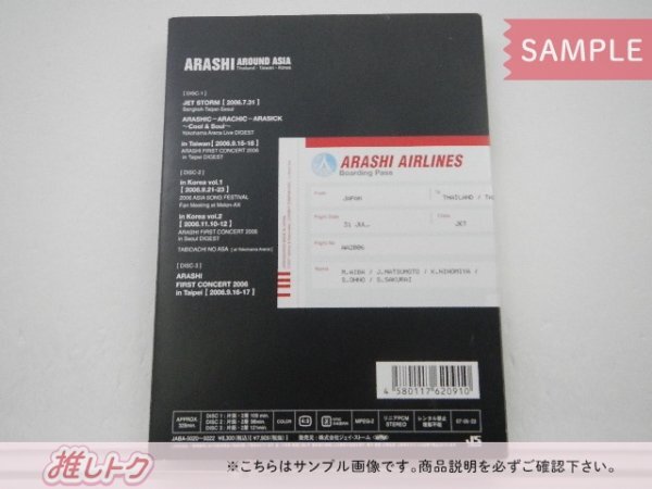 嵐 DVD ARASHI AROUND ASIA 初回限定盤 3DVD [難小]の画像3