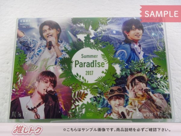 [未開封] Sexy Zone DVD Summer Paradise 2017 4DVD 初回封入特典付きの画像1