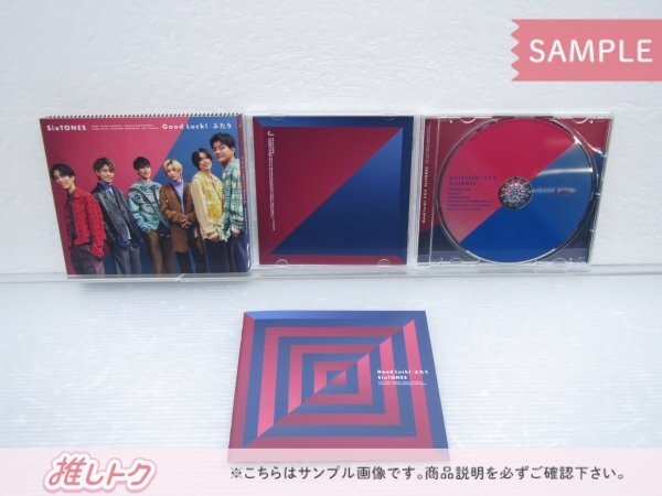 SixTONES CD 3点セット Good Luck/ふたり 初回盤A/初回盤B/通常盤(初回仕様) 未開封 [美品]の画像3