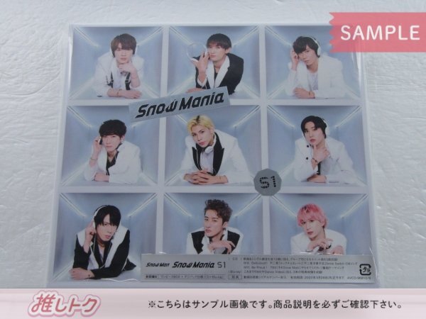 Snow Man CD Snow Mania S1 初回盤B CD+BD 未開封 [美品]_画像1