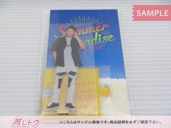 Snow Man 岩本照 アクリルスタンド Summer Paradise 2018 サマパラ [難小]の画像1