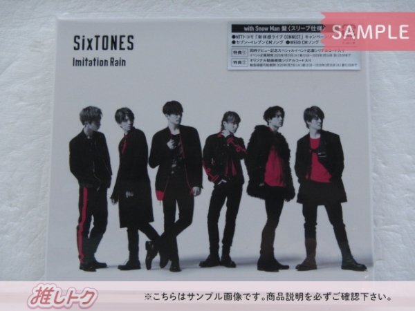 SixTONES CD SixTONES vs Snow Man Imitation Rain/D.D. with Snow Man盤 CD+DVD [良品]の画像1