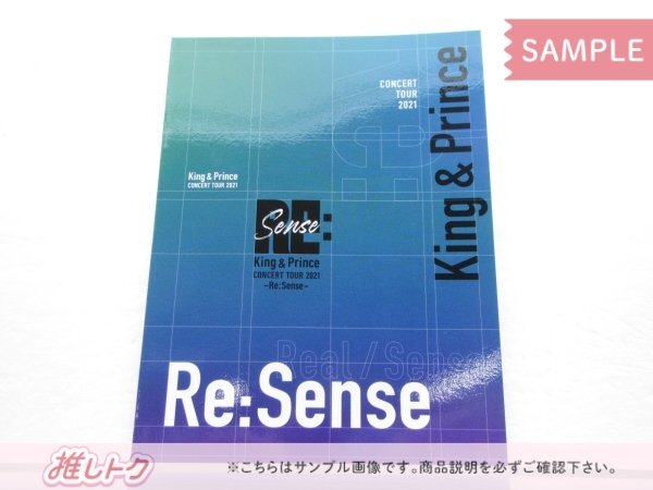 King＆Prince Blu-ray CONCERT TOUR 2021 Re:Sense 初回限定盤 2BD 未開封 [美品]の画像3