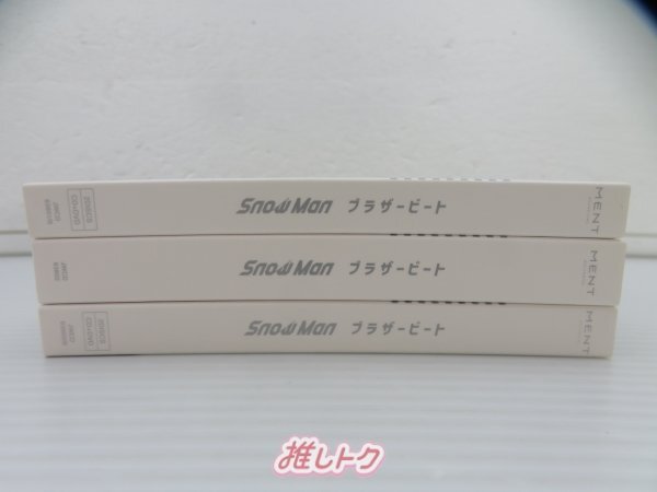 Snow Man CD 9点セット [難小]_画像3