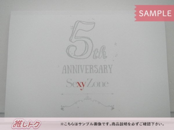 Sexy Zone CD 5th Anniversary Best 初回限定盤A 2CD+DVD 未開封 [美品]の画像3