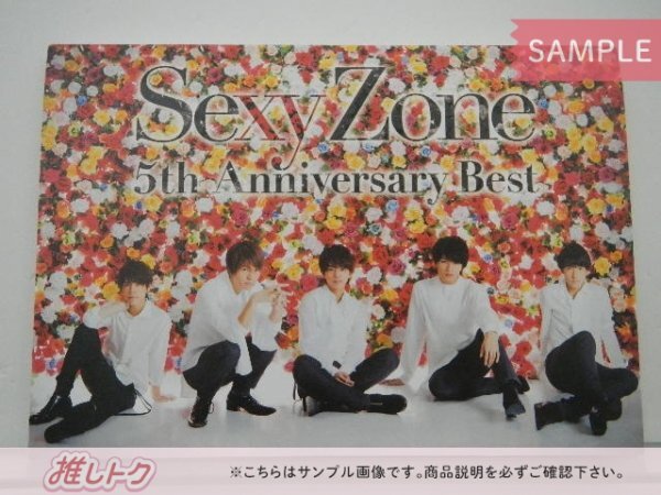 Sexy Zone CD 5th Anniversary Best 初回限定盤A 2CD+DVD 未開封 [美品]の画像1