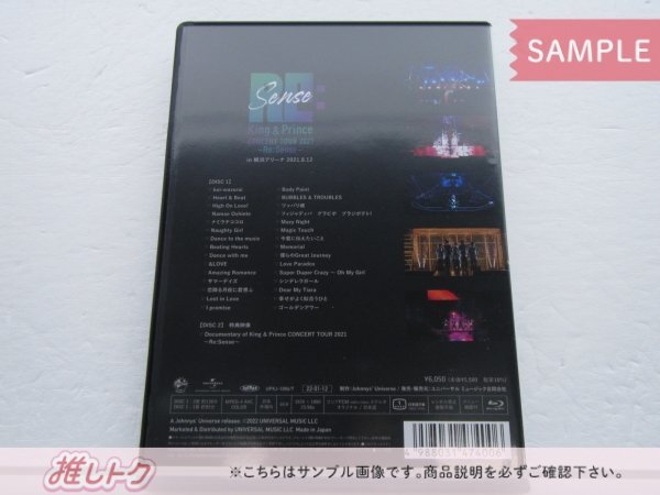 [未開封] King＆Prince Blu-ray CONCERT TOUR 2021 Re:Sense 通常盤 2BDの画像3