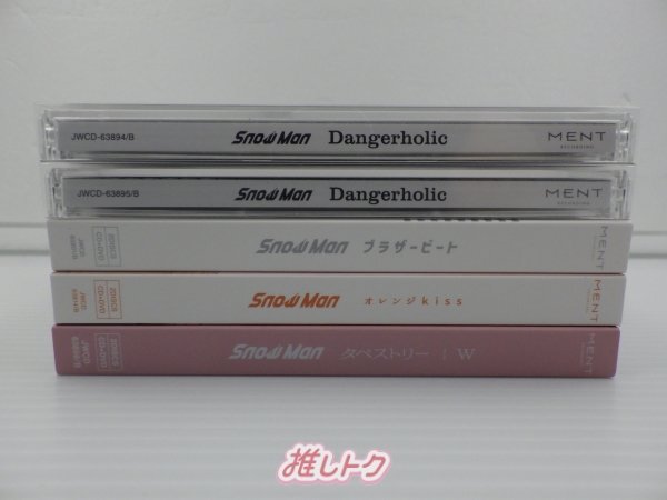 Snow Man CD 5点セット [難小]の画像3