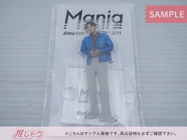 Snow Man 目黒蓮 アクリルスタンド LIVE TOUR 2021 Mania 未開封 [美品]の画像1