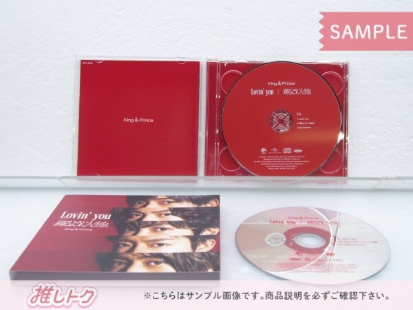 King＆Prince CD Lovin'you/踊るように人生を。 初回限定盤A CD+DVD [良品]の画像2