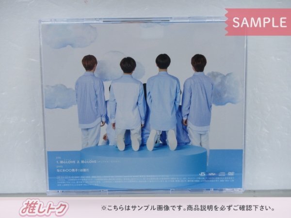 [未開封] なにわ男子 CD 初心LOVEうぶらぶ ローソンLoppi・HMV 限定盤 CD+DVDの画像3