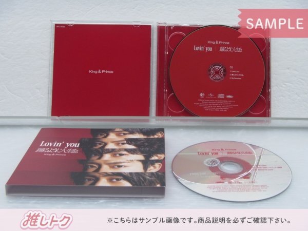 King＆Prince CD 3点セット Lovin'you/踊るように人生を。初回限定盤A/B/通常盤(初回プレス） [良品]の画像3