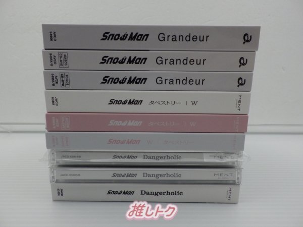 Snow Man CD 9点セット [難小]_画像3