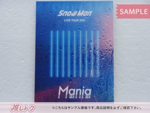 Snow Man Blu-ray LIVE TOUR 2021 Mania 初回盤 3BD [良品]_画像3