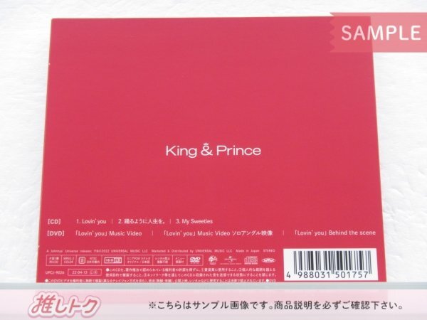 King＆Prince CD Lovin'you/踊るように人生を。 初回限定盤A CD+DVD [良品]の画像3
