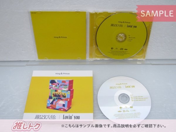 King＆Prince CD 2点セット Lovin'you/踊るように人生を。初回限定盤A/B [難小]の画像3