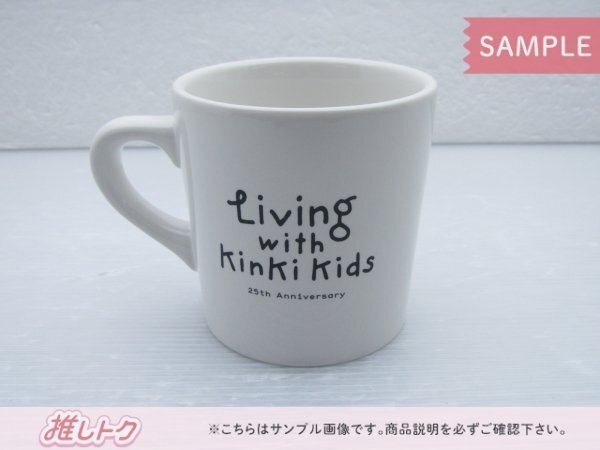KinKi Kids Living with KinKi Kids -KinKi Kids 25th Anniversary POP UP STORE マグカップ A [美品]の画像3