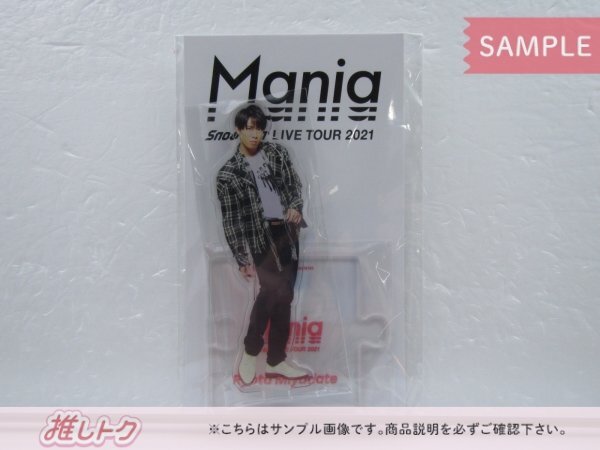 Snow Man 宮舘涼太 アクリルスタンド LIVE TOUR 2021 Mania [良品]_画像1