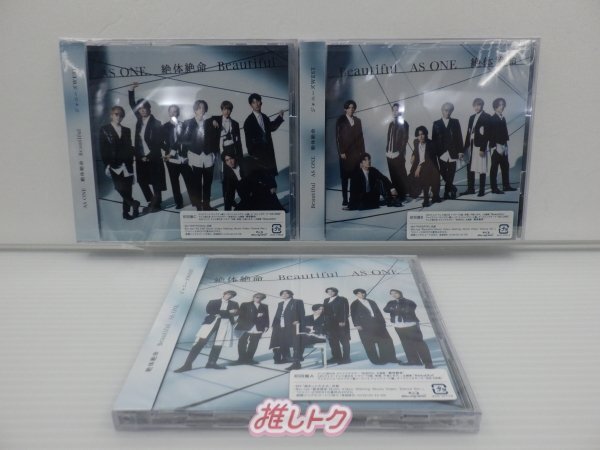 [未開封] WEST. CD 3点セット 絶体絶命/Beautiful/AS ONE 初回盤A(CD+BD)/B(CD+BD)/C(CD+BD)の画像1