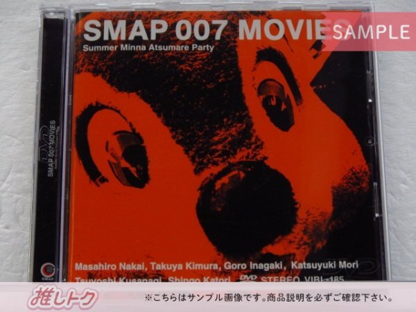 SMAP DVD SMAP 007 Фильмы Summer Minna Atsumare [сложная маленькая]