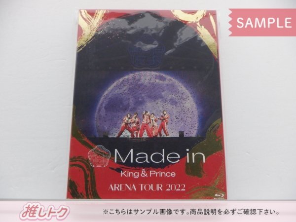 King＆Prince Blu-ray ARENA TOUR 2022～Made in～ 初回限定盤 2BD 未開封 [美品]_画像1