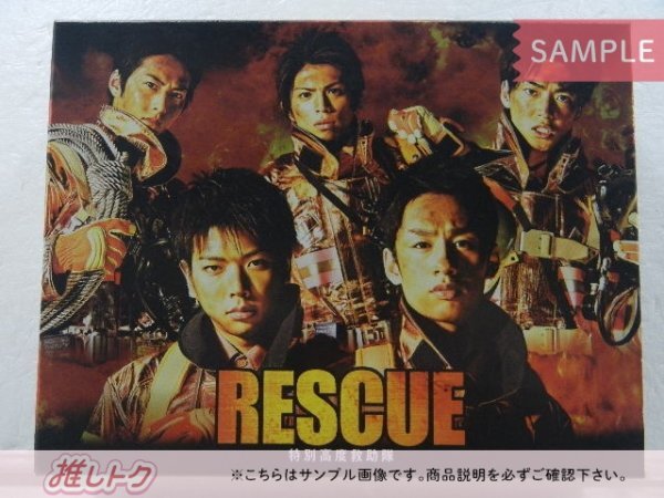 KAT-TUN 中丸雄一 DVD RESCUE 特別高度救助隊 DVD-BOX(6枚組) NEWS 増田貴久 [難小]の画像1