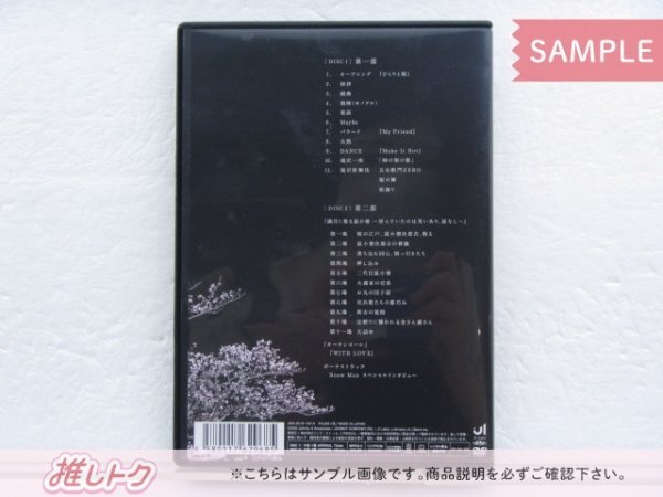 Snow Man DVD 滝沢歌舞伎 ZERO 通常盤 2DVD 正門良規 未開封 [美品]の画像3