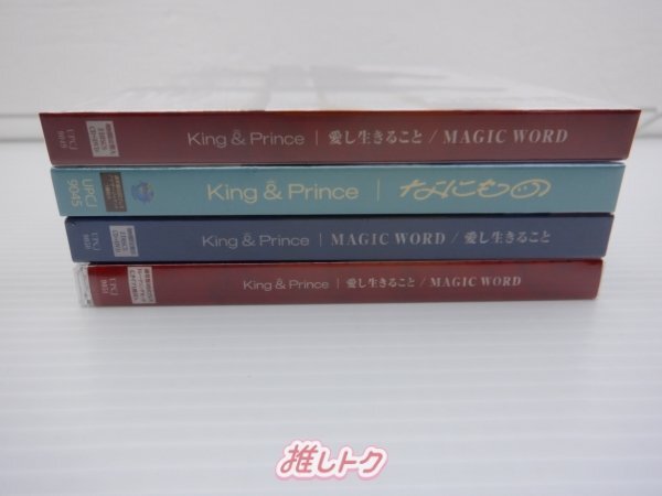 [未開封] King＆Prince CD 4点セットの画像3
