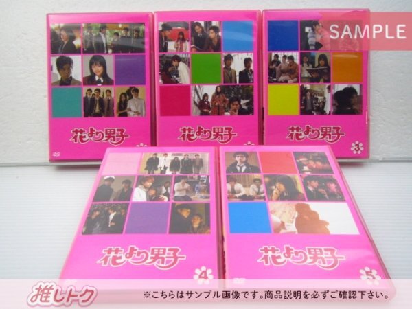 嵐 松本潤 DVD 花より男子 DVD-BOX(5枚組) [難小]の画像3