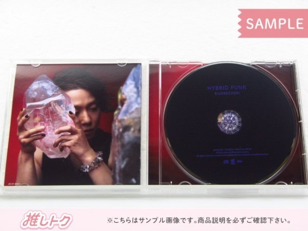 KinKi Kids 堂本剛 CD 3点セット HYBRID FUNK ENDRECHERI Limited EditionA/B/Original Edition 未開封 [美品]の画像3