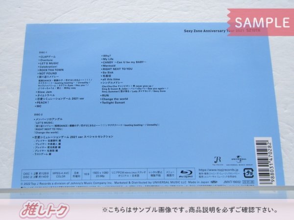 Sexy Zone Blu-ray Anniversary Tour 2021 SZ10TH 初回限定盤 2BD [良品]の画像3