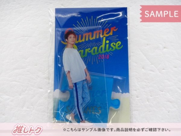 SixTONES 田中樹 アクリルスタンド Summer Paradise 2018 サマパラ 未開封 [美品]の画像1