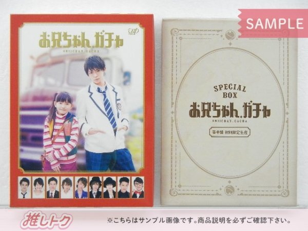 King＆Prince 岸優太 Blu-ray お兄ちゃん、ガチャ 豪華版 Blu-ray BOX(5枚組) 宮近/松倉/深澤/京本/松田/岩本/吉澤/目黒 [難小]_画像1