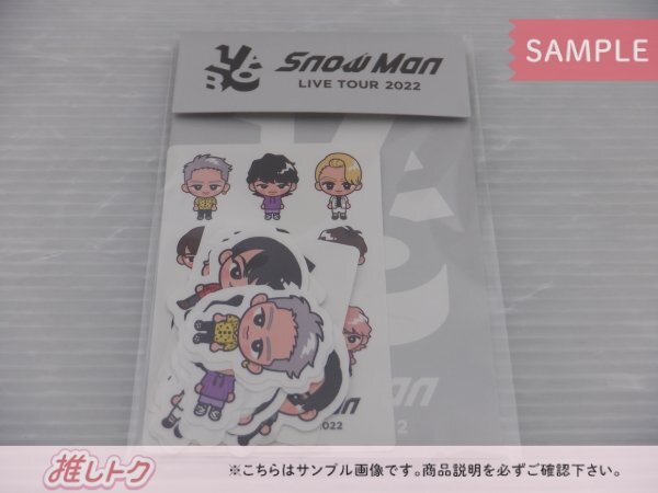 [未開封] Snow Man LIVE TOUR 2022 Labo. すのチル ステッカーの画像1