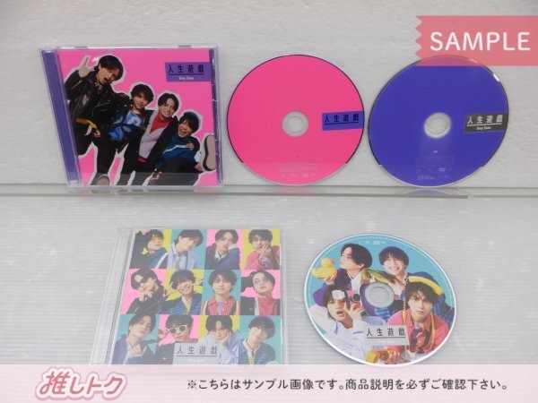 Sexy Zone CD 3点セット 人生遊戯 初回限定盤A/B/通常盤 未開封 [美品]_画像2
