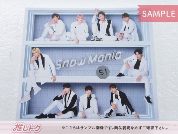 Snow Man CD Snow Mania S1 初回盤A 2CD+DVD [良品]の画像1