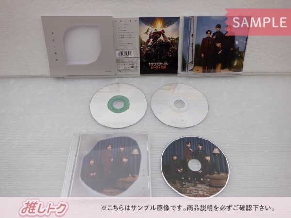 Sexy Zone CD 3点セット 本音と建前 初回限定盤A/B/通常盤 未開封 [美品]_画像2