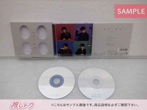 Sexy Zone CD 3点セット 本音と建前 初回限定盤A/B/通常盤 未開封 [美品]_画像3