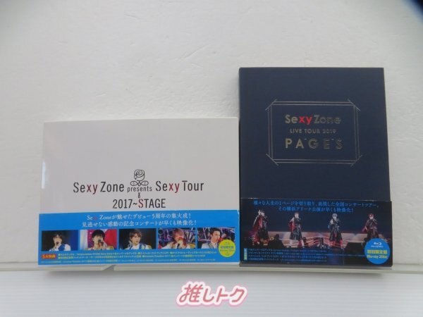 Sexy Zone Blu-ray 2点セット [難小]_画像1