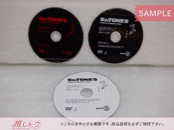 [未開封] SixTONES DVD 慣声の法則 in DOME 通常盤 3DVD_画像2