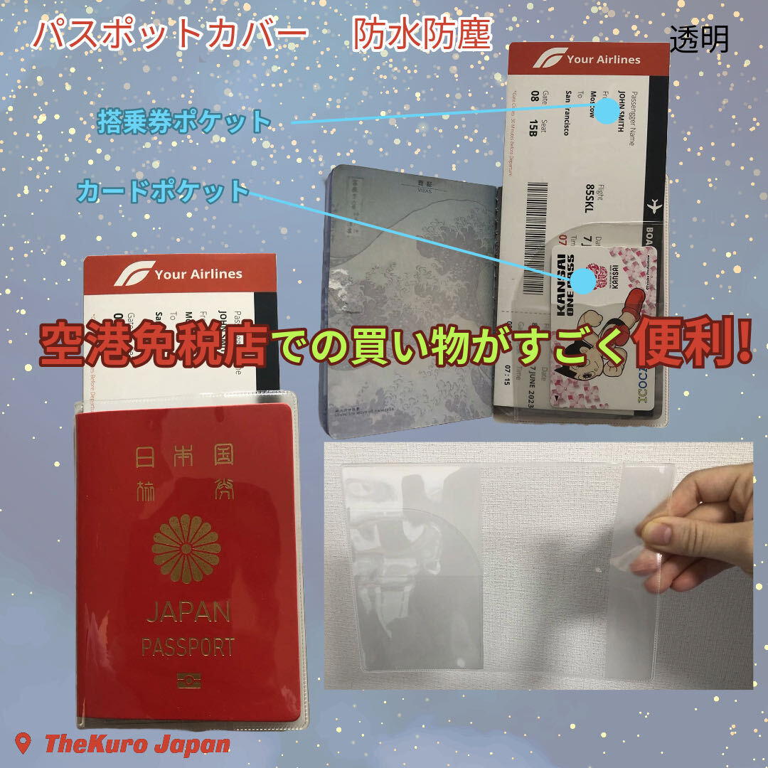2枚セット パスポート ケース カバー 透明ポケット 送料無料003_画像5